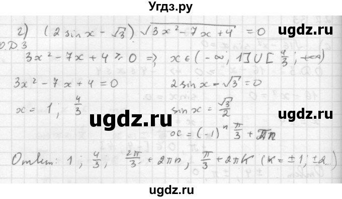 ГДЗ (Решебник к задачнику) по алгебре 10 класс (Учебник, Задачник) Мордкович А.Г. / параграфы / § 22 / 33(продолжение 2)