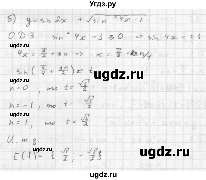 ГДЗ (Решебник к задачнику) по алгебре 10 класс (Учебник, Задачник) Мордкович А.Г. / параграфы / § 22 / 36(продолжение 2)