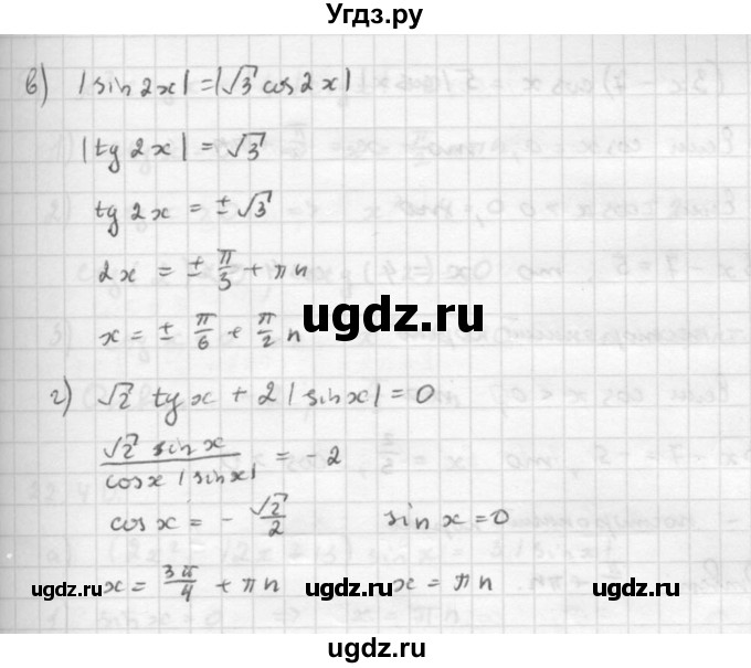 ГДЗ (Решебник к задачнику) по алгебре 10 класс (Учебник, Задачник) Мордкович А.Г. / параграфы / § 22 / 37(продолжение 2)