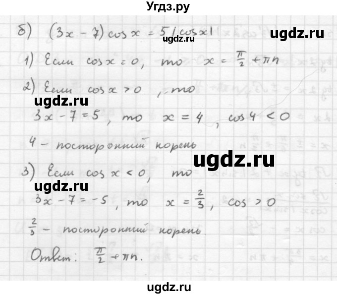 ГДЗ (Решебник к задачнику) по алгебре 10 класс (Учебник, Задачник) Мордкович А.Г. / параграфы / § 22 / 38(продолжение 2)