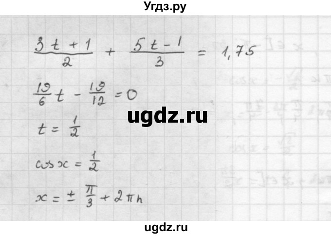 ГДЗ (Решебник к задачнику) по алгебре 10 класс (Учебник, Задачник) Мордкович А.Г. / параграфы / § 22 / 4(продолжение 2)