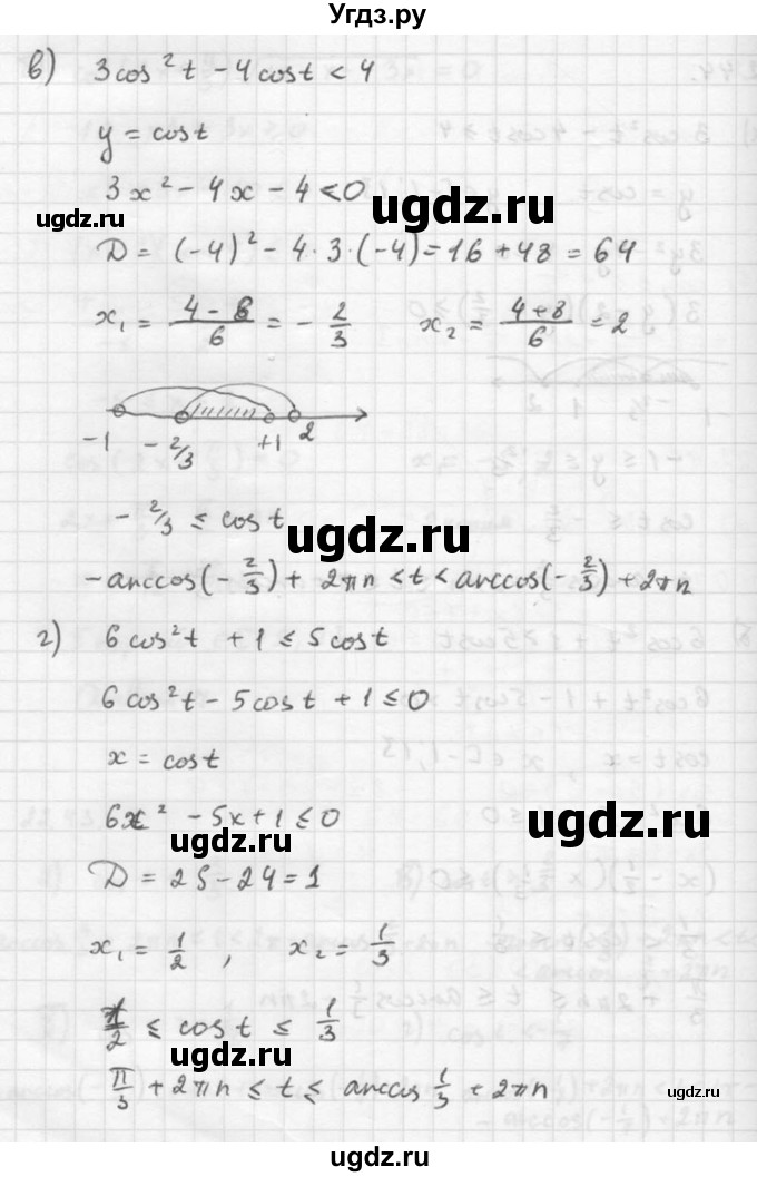 ГДЗ (Решебник к задачнику) по алгебре 10 класс (Учебник, Задачник) Мордкович А.Г. / параграфы / § 22 / 44(продолжение 2)
