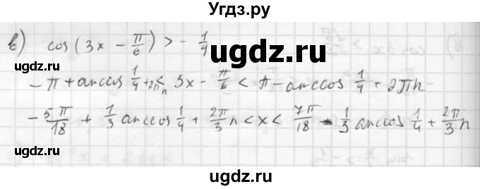 ГДЗ (Решебник к задачнику) по алгебре 10 класс (Учебник, Задачник) Мордкович А.Г. / параграфы / § 22 / 54(продолжение 2)