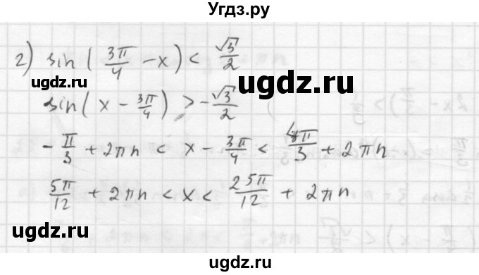 ГДЗ (Решебник к задачнику) по алгебре 10 класс (Учебник, Задачник) Мордкович А.Г. / параграфы / § 22 / 54(продолжение 3)