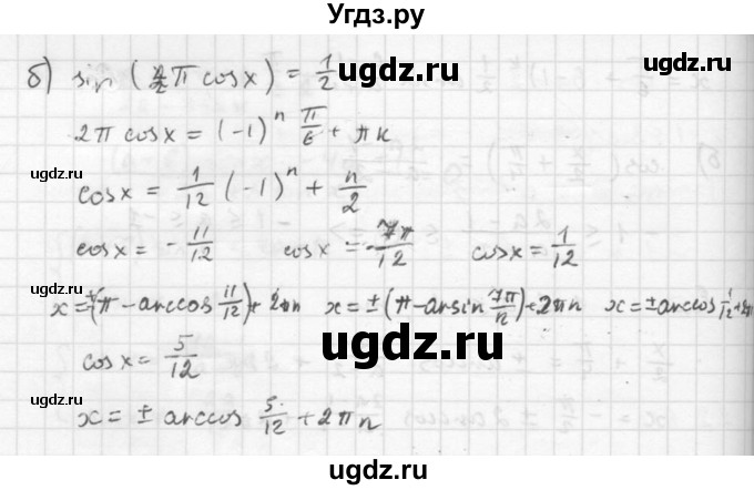 ГДЗ (Решебник к задачнику) по алгебре 10 класс (Учебник, Задачник) Мордкович А.Г. / параграфы / § 22 / 62(продолжение 2)