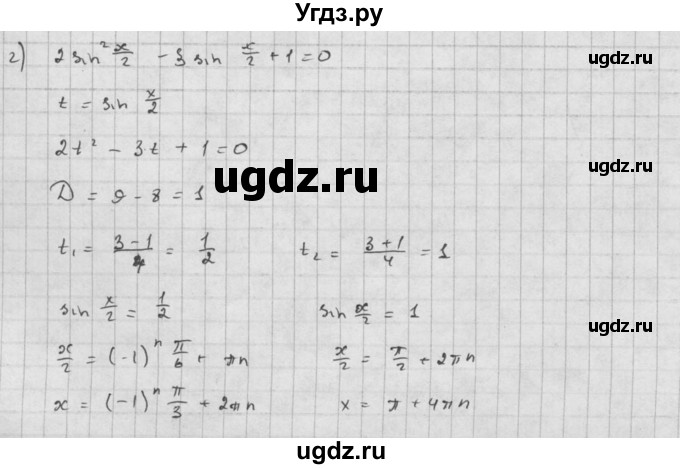 ГДЗ (Решебник к задачнику) по алгебре 10 класс (Учебник, Задачник) Мордкович А.Г. / параграфы / § 23 / 1(продолжение 2)