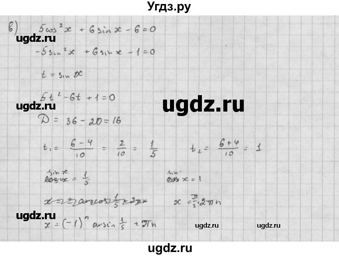 ГДЗ (Решебник к задачнику) по алгебре 10 класс (Учебник, Задачник) Мордкович А.Г. / параграфы / § 23 / 3(продолжение 2)