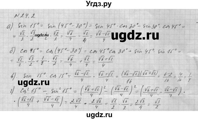 ГДЗ (Решебник к задачнику) по алгебре 10 класс (Учебник, Задачник) Мордкович А.Г. / параграфы / § 24 / 2