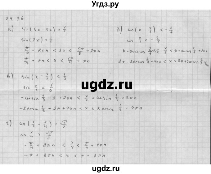 ГДЗ (Решебник к задачнику) по алгебре 10 класс (Учебник, Задачник) Мордкович А.Г. / параграфы / § 24 / 36