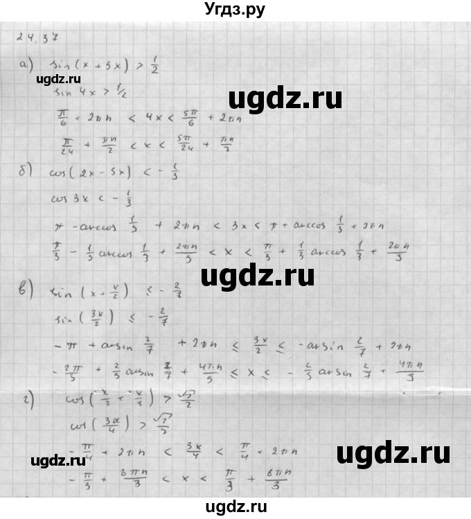 ГДЗ (Решебник к задачнику) по алгебре 10 класс (Учебник, Задачник) Мордкович А.Г. / параграфы / § 24 / 37