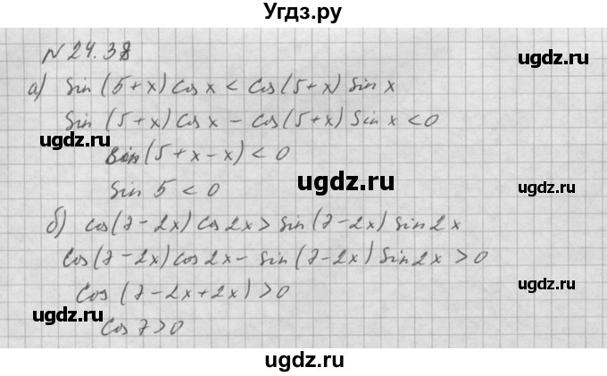 ГДЗ (Решебник к задачнику) по алгебре 10 класс (Учебник, Задачник) Мордкович А.Г. / параграфы / § 24 / 38(продолжение 2)