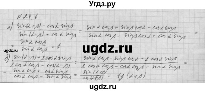 ГДЗ (Решебник к задачнику) по алгебре 10 класс (Учебник, Задачник) Мордкович А.Г. / параграфы / § 24 / 6