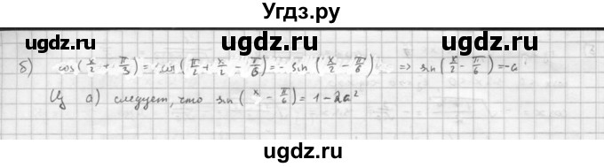 ГДЗ (Решебник к задачнику) по алгебре 10 класс (Учебник, Задачник) Мордкович А.Г. / параграфы / § 27 / 34(продолжение 2)