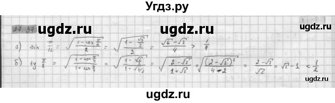 ГДЗ (Решебник к задачнику) по алгебре 10 класс (Учебник, Задачник) Мордкович А.Г. / параграфы / § 27 / 37