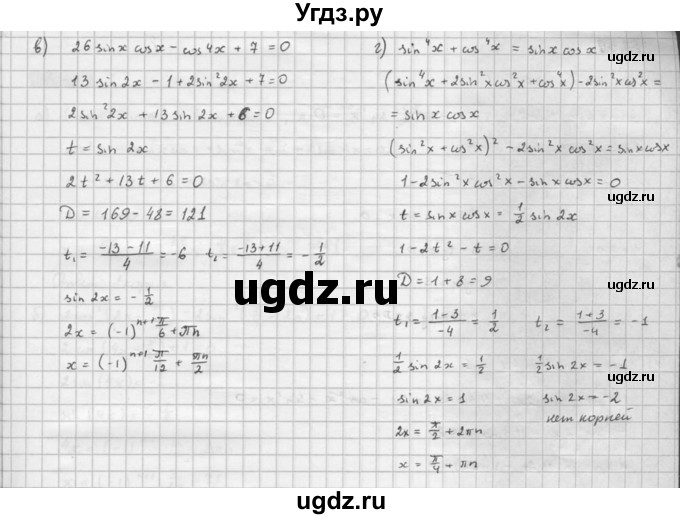 ГДЗ (Решебник к задачнику) по алгебре 10 класс (Учебник, Задачник) Мордкович А.Г. / параграфы / § 27 / 49(продолжение 2)
