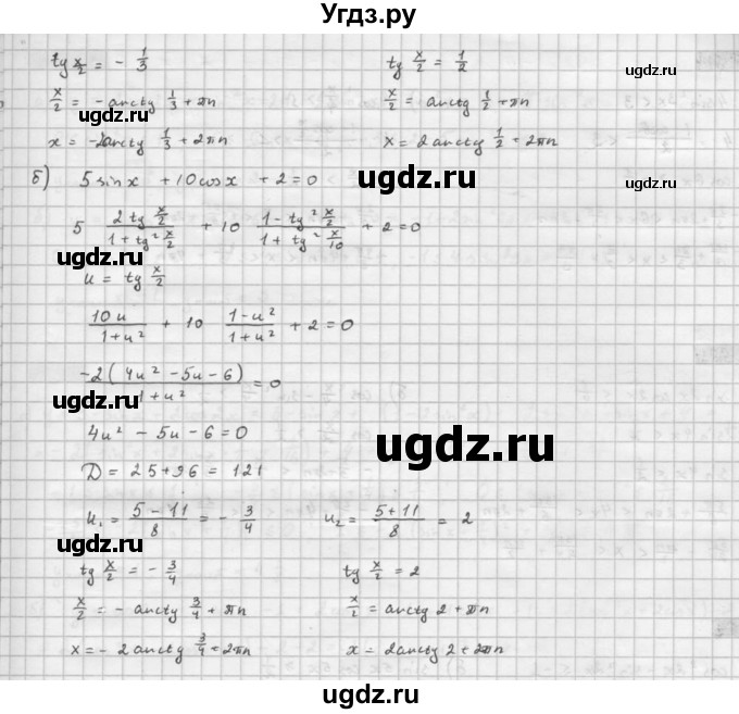 ГДЗ (Решебник к задачнику) по алгебре 10 класс (Учебник, Задачник) Мордкович А.Г. / параграфы / § 27 / 59(продолжение 2)