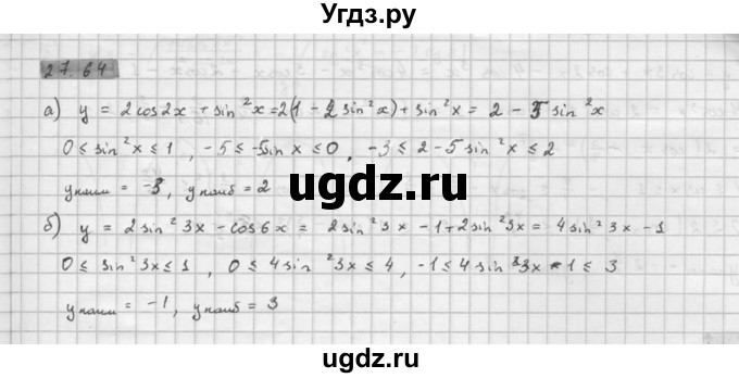 ГДЗ (Решебник к задачнику) по алгебре 10 класс (Учебник, Задачник) Мордкович А.Г. / параграфы / § 27 / 64