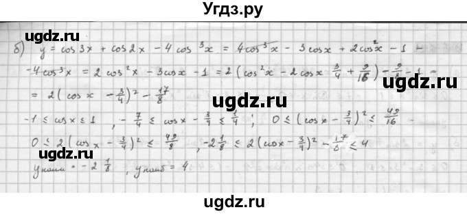 ГДЗ (Решебник к задачнику) по алгебре 10 класс (Учебник, Задачник) Мордкович А.Г. / параграфы / § 27 / 66(продолжение 2)