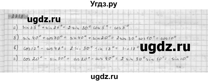 ГДЗ (Решебник к задачнику) по алгебре 10 класс (Учебник, Задачник) Мордкович А.Г. / параграфы / § 28 / 18
