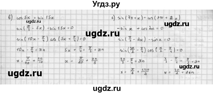 ГДЗ (Решебник к задачнику) по алгебре 10 класс (Учебник, Задачник) Мордкович А.Г. / параграфы / § 28 / 28(продолжение 2)