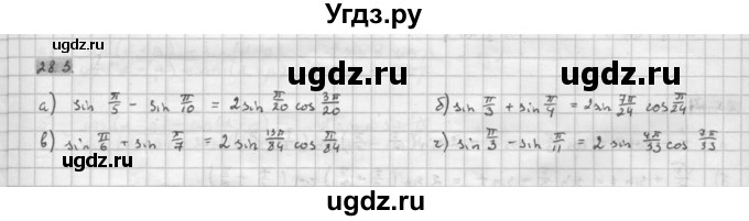 ГДЗ (Решебник к задачнику) по алгебре 10 класс (Учебник, Задачник) Мордкович А.Г. / параграфы / § 28 / 3