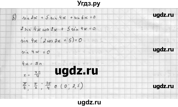 ГДЗ (Решебник к задачнику) по алгебре 10 класс (Учебник, Задачник) Мордкович А.Г. / параграфы / § 28 / 34(продолжение 2)