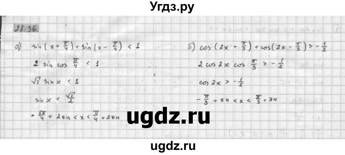 ГДЗ (Решебник к задачнику) по алгебре 10 класс (Учебник, Задачник) Мордкович А.Г. / параграфы / § 28 / 36