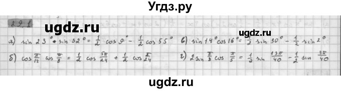 ГДЗ (Решебник к задачнику) по алгебре 10 класс (Учебник, Задачник) Мордкович А.Г. / параграфы / § 29 / 1