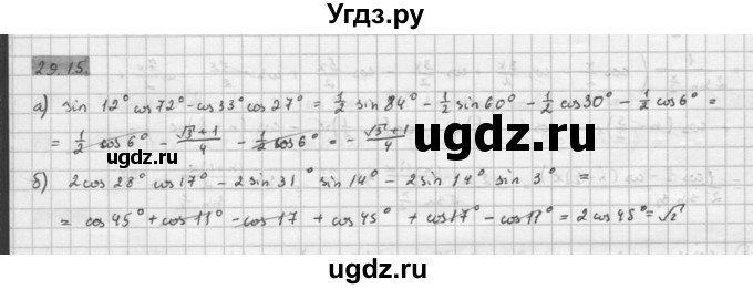 ГДЗ (Решебник к задачнику) по алгебре 10 класс (Учебник, Задачник) Мордкович А.Г. / параграфы / § 29 / 15