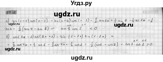ГДЗ (Решебник к задачнику) по алгебре 10 класс (Учебник, Задачник) Мордкович А.Г. / параграфы / § 29 / 18