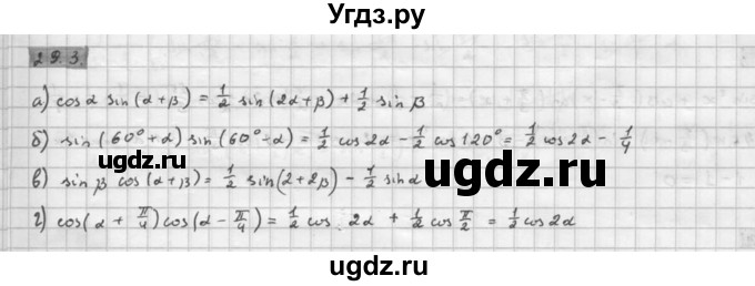 ГДЗ (Решебник к задачнику) по алгебре 10 класс (Учебник, Задачник) Мордкович А.Г. / параграфы / § 29 / 3