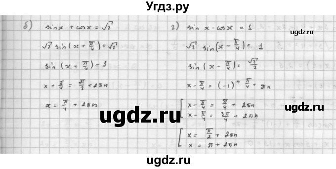 ГДЗ (Решебник к задачнику) по алгебре 10 класс (Учебник, Задачник) Мордкович А.Г. / параграфы / § 30 / 15(продолжение 2)