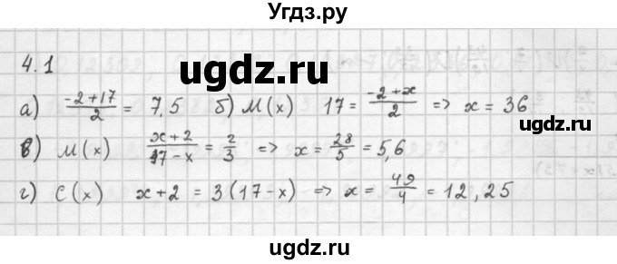 ГДЗ (Решебник к задачнику) по алгебре 10 класс (Учебник, Задачник) Мордкович А.Г. / параграфы / § 4 / 1