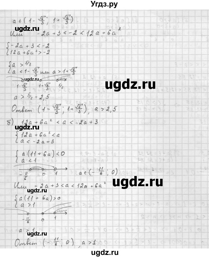 ГДЗ (Решебник к задачнику) по алгебре 10 класс (Учебник, Задачник) Мордкович А.Г. / параграфы / § 4 / 16(продолжение 2)