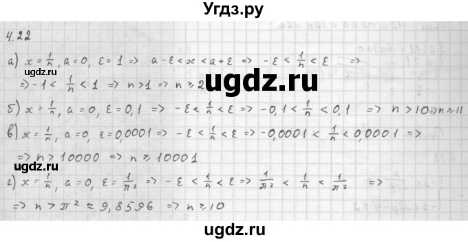 ГДЗ (Решебник к задачнику) по алгебре 10 класс (Учебник, Задачник) Мордкович А.Г. / параграфы / § 4 / 22