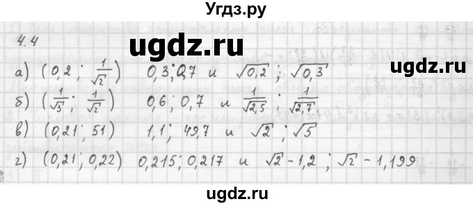 ГДЗ (Решебник к задачнику) по алгебре 10 класс (Учебник, Задачник) Мордкович А.Г. / параграфы / § 4 / 4