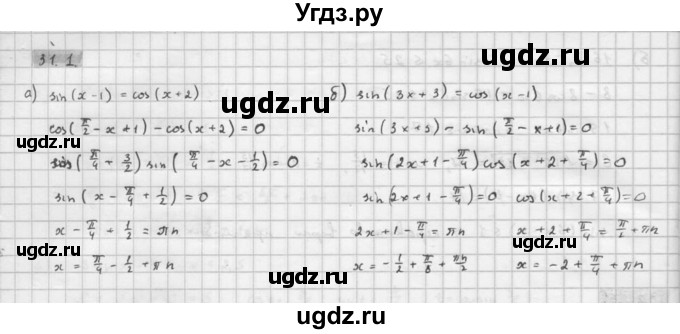 ГДЗ (Решебник к задачнику) по алгебре 10 класс (Учебник, Задачник) Мордкович А.Г. / параграфы / § 31 / 1