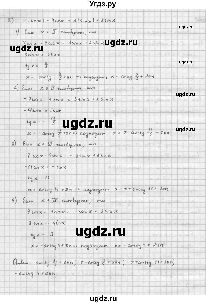 ГДЗ (Решебник к задачнику) по алгебре 10 класс (Учебник, Задачник) Мордкович А.Г. / параграфы / § 31 / 11(продолжение 2)