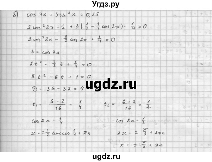 ГДЗ (Решебник к задачнику) по алгебре 10 класс (Учебник, Задачник) Мордкович А.Г. / параграфы / § 31 / 14(продолжение 2)