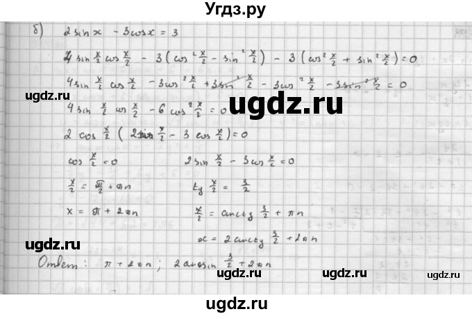 ГДЗ (Решебник к задачнику) по алгебре 10 класс (Учебник, Задачник) Мордкович А.Г. / параграфы / § 31 / 17(продолжение 2)