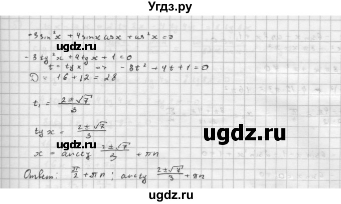 ГДЗ (Решебник к задачнику) по алгебре 10 класс (Учебник, Задачник) Мордкович А.Г. / параграфы / § 31 / 32(продолжение 2)