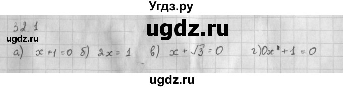 ГДЗ (Решебник к задачнику) по алгебре 10 класс (Учебник, Задачник) Мордкович А.Г. / параграфы / § 32 / 1