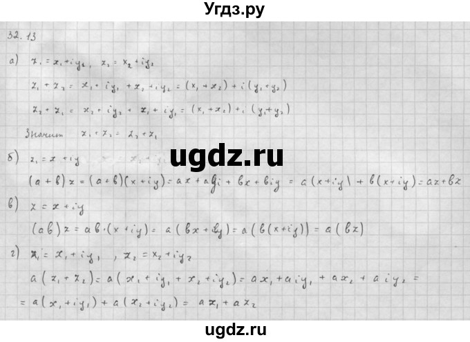 ГДЗ (Решебник к задачнику) по алгебре 10 класс (Учебник, Задачник) Мордкович А.Г. / параграфы / § 32 / 13
