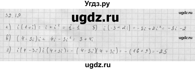 ГДЗ (Решебник к задачнику) по алгебре 10 класс (Учебник, Задачник) Мордкович А.Г. / параграфы / § 32 / 19