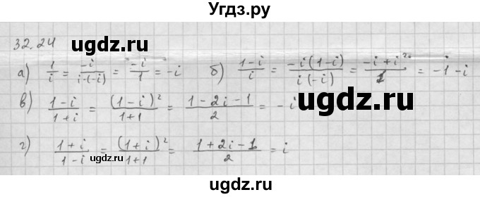 ГДЗ (Решебник к задачнику) по алгебре 10 класс (Учебник, Задачник) Мордкович А.Г. / параграфы / § 32 / 24