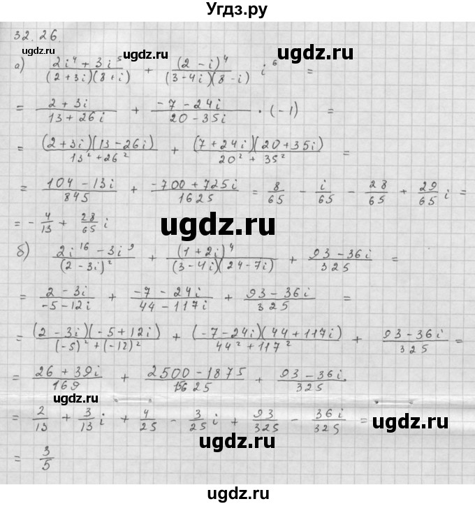 ГДЗ (Решебник к задачнику) по алгебре 10 класс (Учебник, Задачник) Мордкович А.Г. / параграфы / § 32 / 26