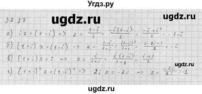 ГДЗ (Решебник к задачнику) по алгебре 10 класс (Учебник, Задачник) Мордкович А.Г. / параграфы / § 32 / 27