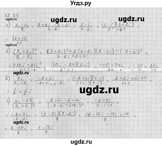ГДЗ (Решебник к задачнику) по алгебре 10 класс (Учебник, Задачник) Мордкович А.Г. / параграфы / § 32 / 35