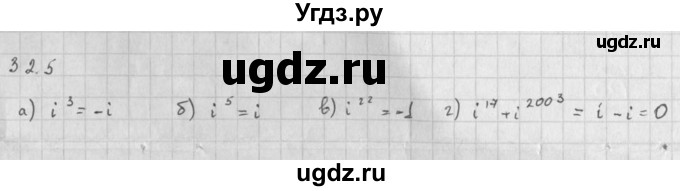 ГДЗ (Решебник к задачнику) по алгебре 10 класс (Учебник, Задачник) Мордкович А.Г. / параграфы / § 32 / 5