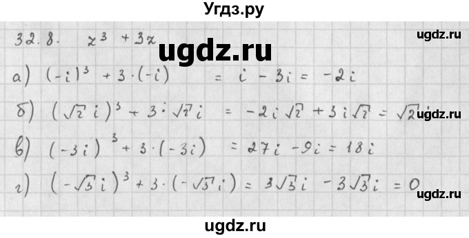ГДЗ (Решебник к задачнику) по алгебре 10 класс (Учебник, Задачник) Мордкович А.Г. / параграфы / § 32 / 8